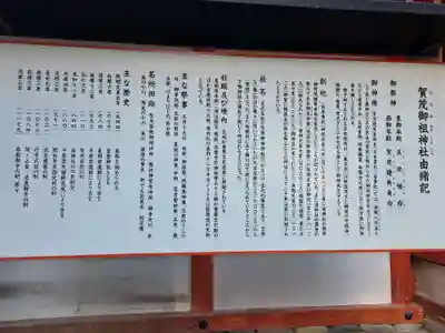 賀茂御祖神社(下鴨神社)(京都府)