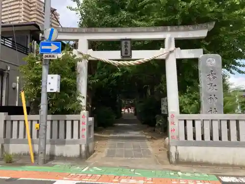 越谷香取神社の鳥居