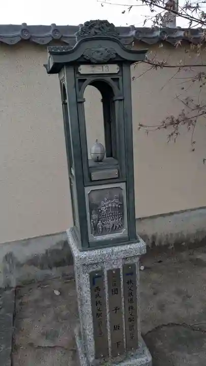 秩父札所十三番 慈眼寺の像