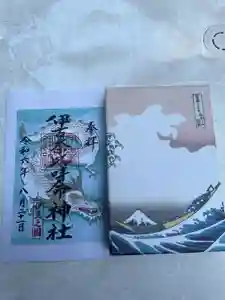 伊古奈比咩命神社の御朱印