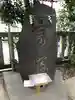 椙森神社のその他建物