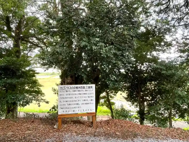 石神社(三重県)