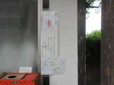 梅宮神社(埼玉県)