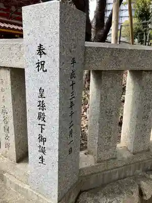 生田神社(兵庫県)