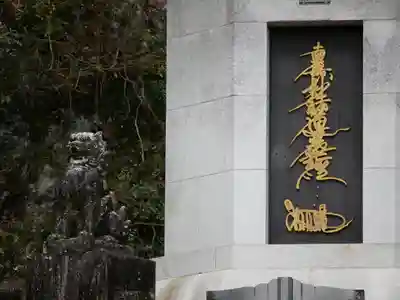 身延山 祖廟拝殿のその他建物