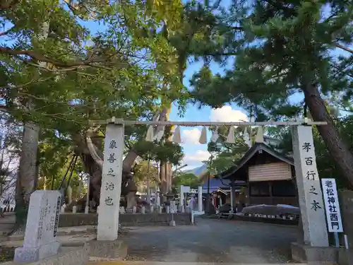 篠栗総鎮守 老松神社の建物その他