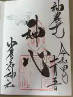 少彦名神社(大阪府)