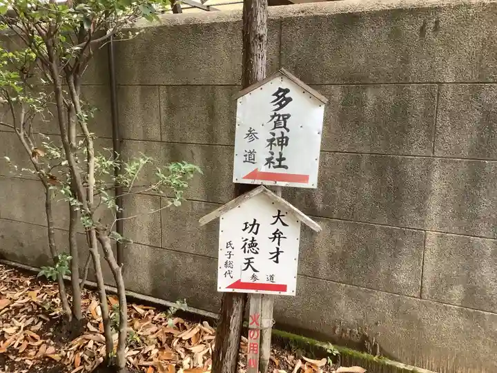 八劔神社(大森)のその他建物