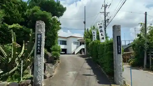 上地御嶽山(愛知県)
