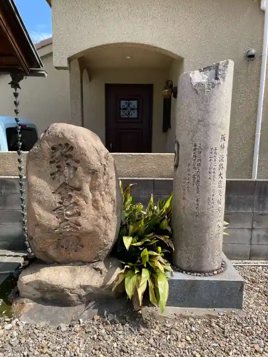 御崎八幡神社(兵庫県)