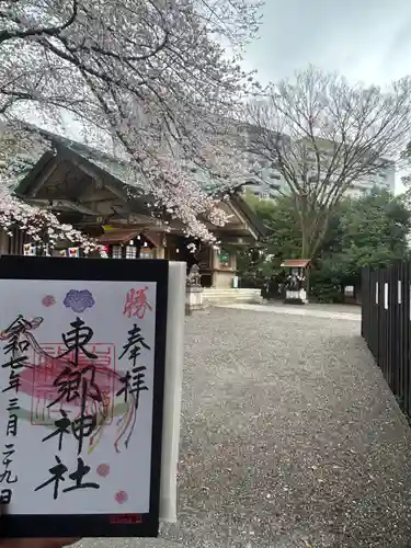 東郷神社(東京都)