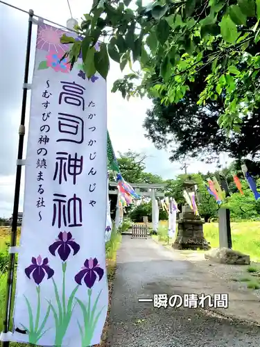 高司神社〜むすびの神の鎮まる社〜(福島県)