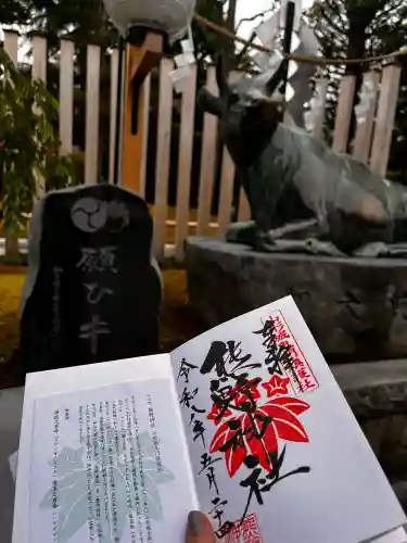 里之宮 湯殿山神社の御朱印