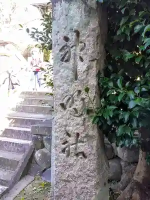 神明社のその他建物