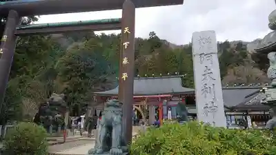 大山阿夫利神社のその他建物
