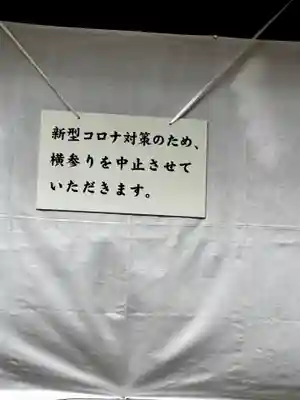 京都ゑびす神社(京都府)