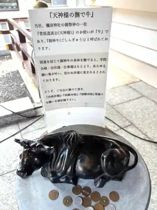 彌彦神社 (伊夜日子神社)の{uncategorized: "未分類", other: "その他", undefined: "問題あり", building: "その他建物", grave: "お墓", sacred_gate: "鳥居", guardian: "狛犬", statue: "像", buddha: "仏像", history: "歴史", nature: "自然", garden: "庭園", animal: "動物", pagoda: "塔", temizu: "手水舎", mountain_gate: "山門・神門", sanctuary: "本殿・本堂", subordinate: "末社・摂社", art: "芸術", scenery: "景色", jizo: "地蔵", ema: "絵馬", goshuin: "御朱印", omikuji: "おみくじ", items: "授与品その他", amulet: "お守り", goshuincho: "御朱印帳", eats: "食事", festival: "お祭り", votive_dance: "神楽", shichigosan: "七五三参", wedding: "結婚式", experience: "体験その他", initially: "初詣", around: "周辺", anti_infection: "感染症対策"}