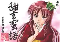 紫雲山 大泉寺の御朱印