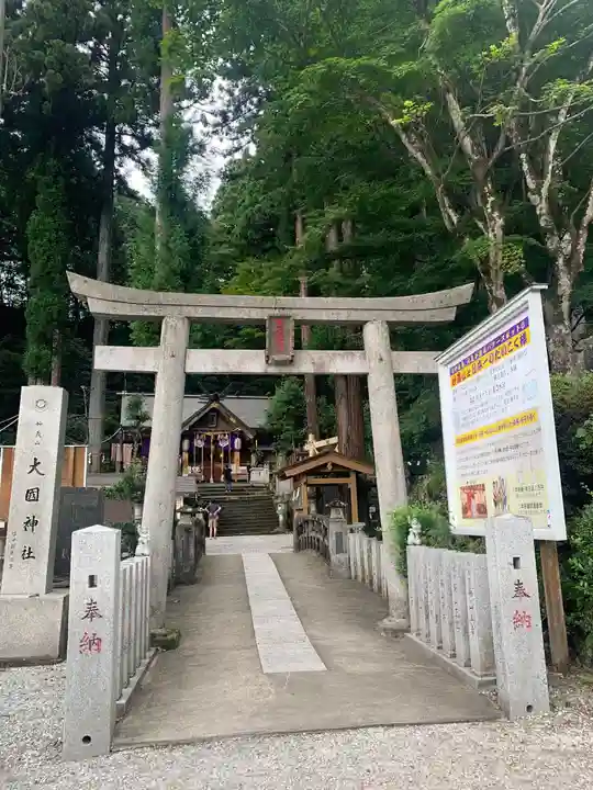 中之嶽神社の鳥居