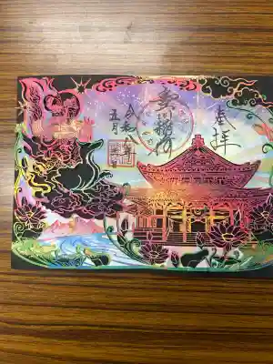 豊川閣　妙厳寺(愛知県)