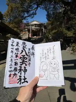 八雲神社(緑町)(栃木県)