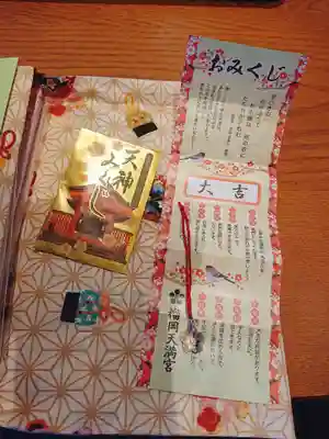 榴岡天満宮のおみくじ