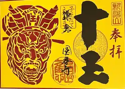 円応寺(神奈川県)