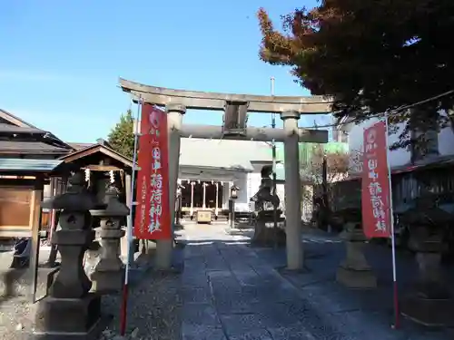 田中稲荷神社(福島県)