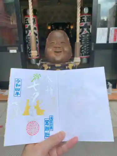 鷲神社の御朱印