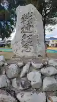 龍神社(愛媛県)