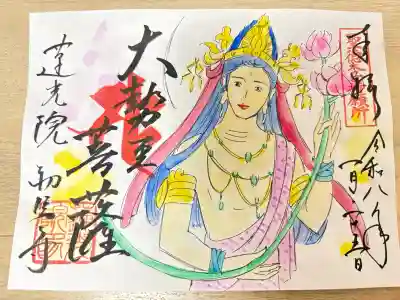 蓮光院 初馬寺の御朱印