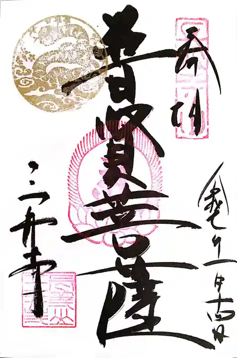 園城寺(三井寺)(滋賀県)