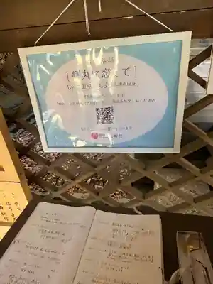 關蝉丸神社下社(滋賀県)