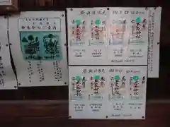 本莊神社の建物その他