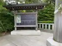 寒川神社のその他建物