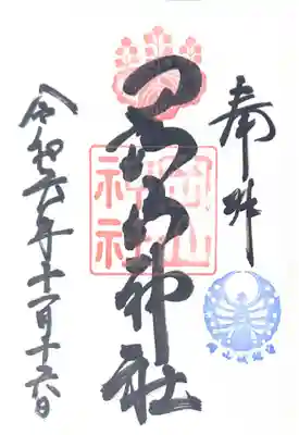 岡山神社(岡山県)