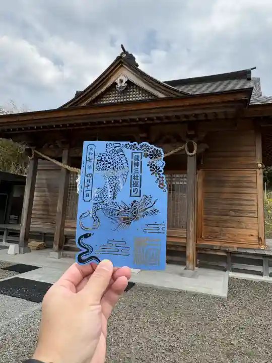 白根三吉神社(福島県)