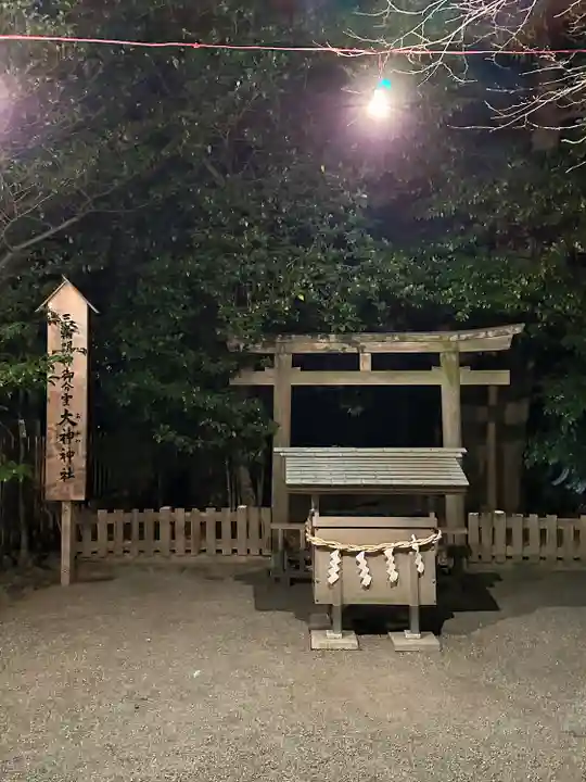 伊勢山皇大神宮(神奈川県)