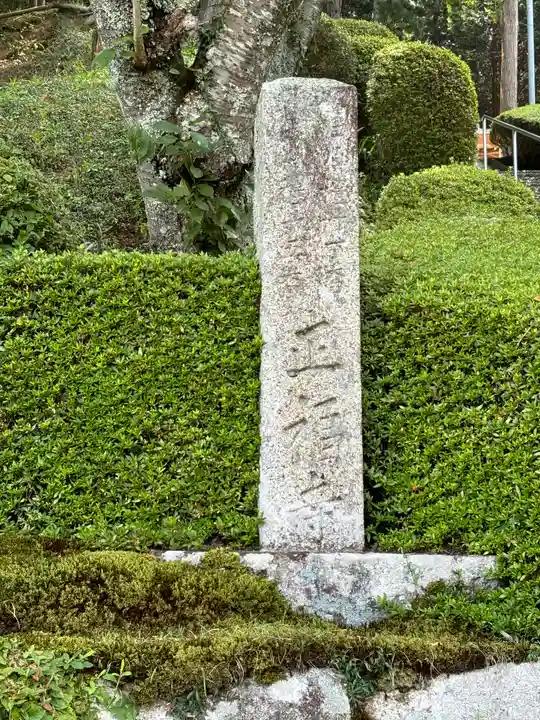 正福寺(滋賀県)