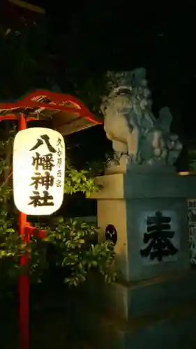 久が原西部八幡神社の狛犬