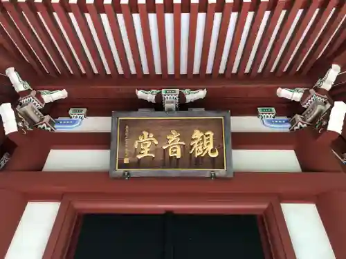 長命寺(東京都)