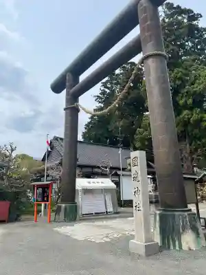 國魂神社の{uncategorized: "未分類", other: "その他", undefined: "問題あり", building: "その他建物", grave: "お墓", sacred_gate: "鳥居", guardian: "狛犬", statue: "像", buddha: "仏像", history: "歴史", nature: "自然", garden: "庭園", animal: "動物", pagoda: "塔", temizu: "手水舎", mountain_gate: "山門・神門", sanctuary: "本殿・本堂", subordinate: "末社・摂社", art: "芸術", scenery: "景色", jizo: "地蔵", ema: "絵馬", goshuin: "御朱印", omikuji: "おみくじ", items: "授与品その他", amulet: "お守り", goshuincho: "御朱印帳", eats: "食事", festival: "お祭り", votive_dance: "神楽", shichigosan: "七五三参", wedding: "結婚式", experience: "体験その他", initially: "初詣", around: "周辺", anti_infection: "感染症対策"}