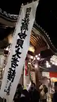 長國寺のその他建物