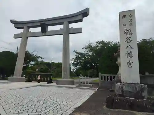 鶴谷八幡宮(千葉県)