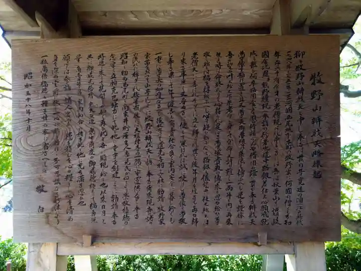 行心院(愛知県)