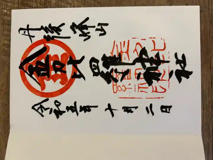 金刀比羅神社(京都府)