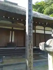 横浜　西方寺の本殿