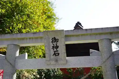 高屋敷稲荷神社の鳥居