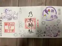 京都乃木神社(京都府)