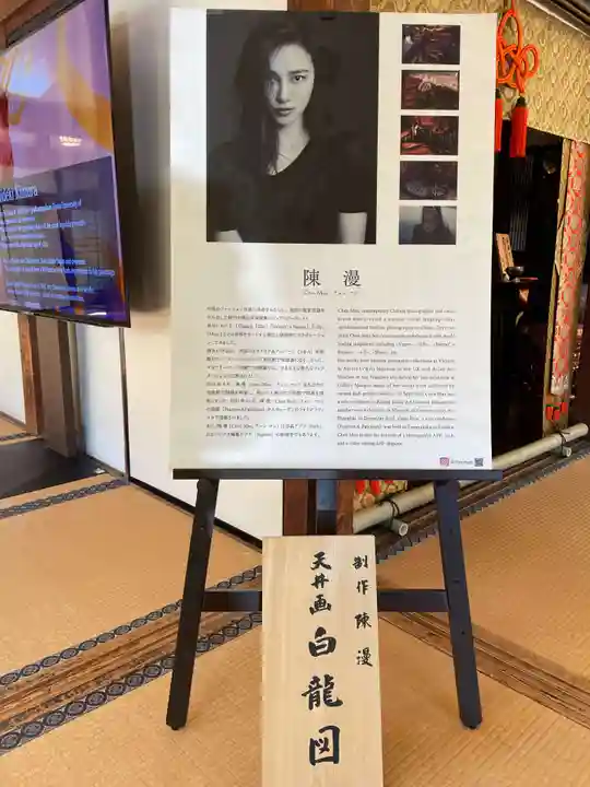 西来院(京都府)